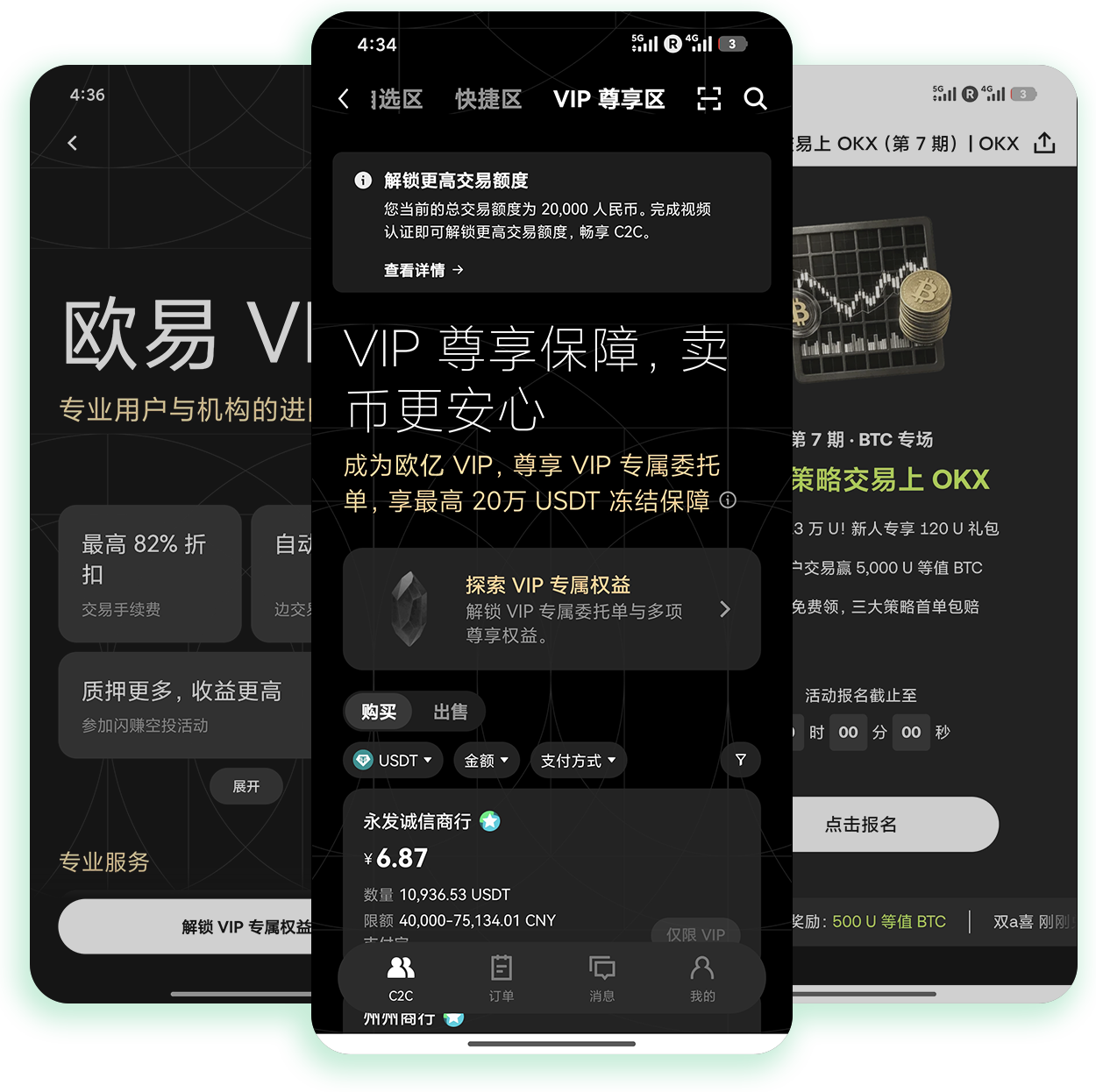 欧交易所app官方网站 现货智能盯盘工具介绍与正版下载指引